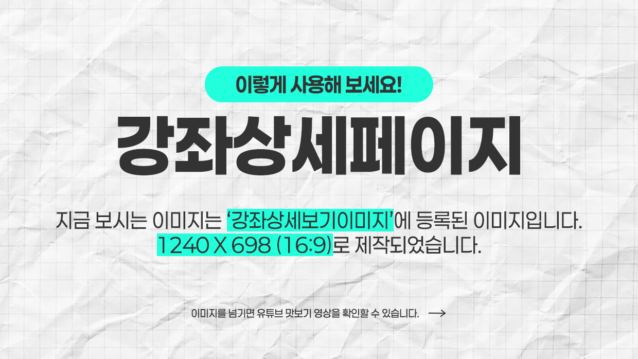 강좌이미지