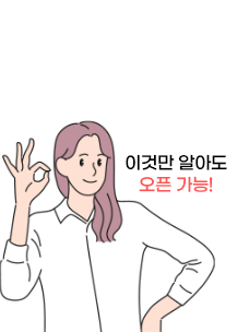 STEP01 기본 핵심 강좌